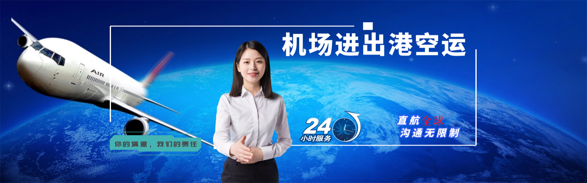 铁岭到罗马尼亚物流公司-铁岭至罗马尼亚物流专线-铁岭空运到罗马尼亚-优时通物流有限公司